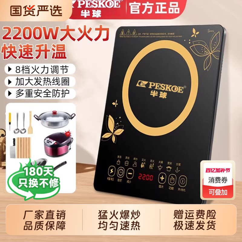 半球电磁炉家用2200w一体大功率套装炒菜猛火火锅汤锅省电电饭煲