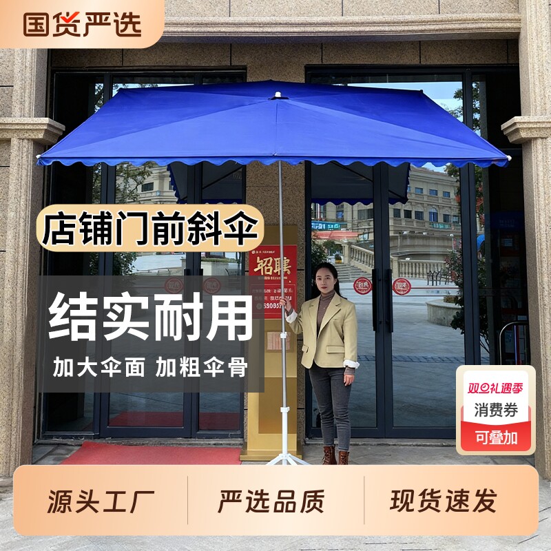 斜伞户外遮阳伞大型商用摆摊专用商铺门前斜伞门面遮阳太阳伞雨棚