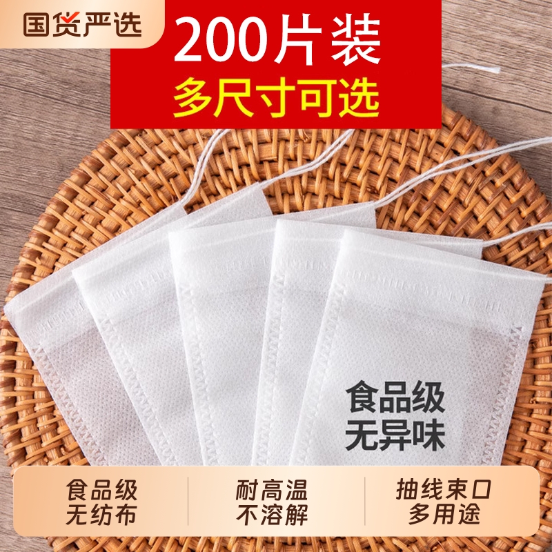 一次性无纺布茶包袋多规格