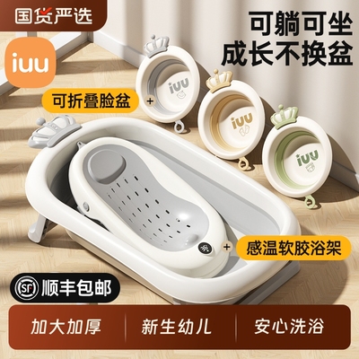 IUU皇冠婴儿洗澡盆加大加厚浴盆