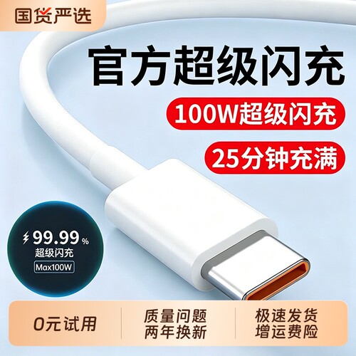 【官方正品】适用华为type-c数据线6A快充p70p30p40mate荣耀nova7pro小米vivo手机tapyc充电器线安卓正品车载