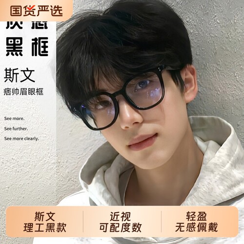 gm黑框近视眼镜男潮流粗大框镜框
