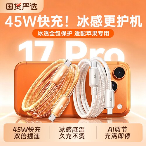 【国家3C认证】45W快充适用苹果