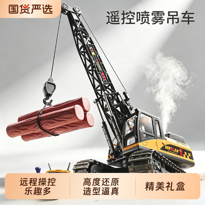 遥控汽车大吊塔吊机塔吊男孩玩具儿童起重机吊车模型工程车合金车图片