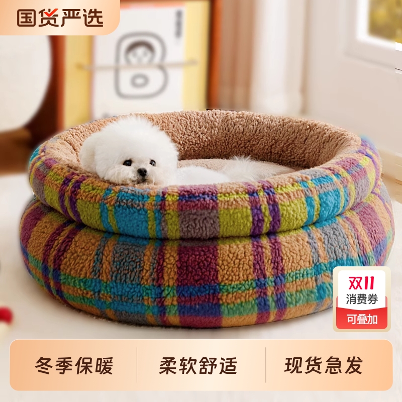 狗窝冬季保暖加厚中小型犬睡觉用宠物猫窝垫子四季通用羊羔绒加高