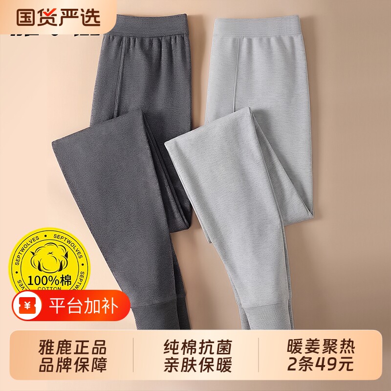 雅鹿纯棉男士秋裤保暖裤薄款全棉打底棉裤棉毛裤线裤男款冬季新款