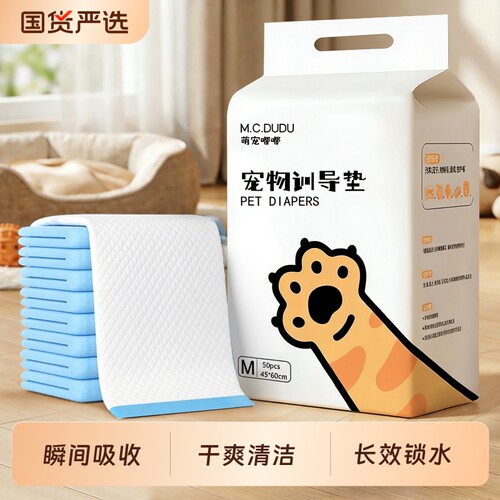 宠物尿垫除臭加厚|超2.5万次加购