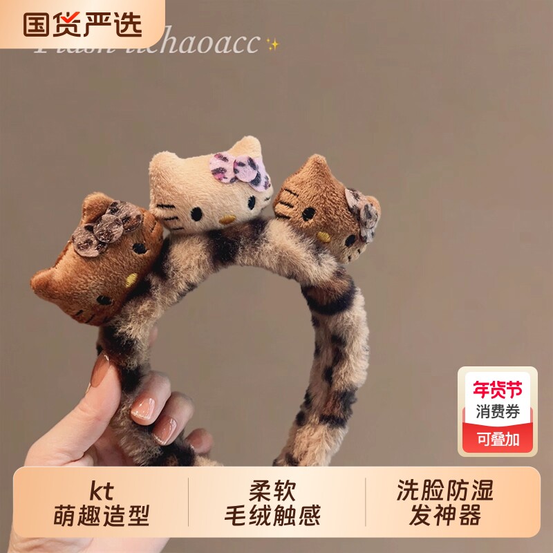 洗脸专用发箍女2025新款秋冬可爱kt头箍束发带发卡发饰毛绒头饰