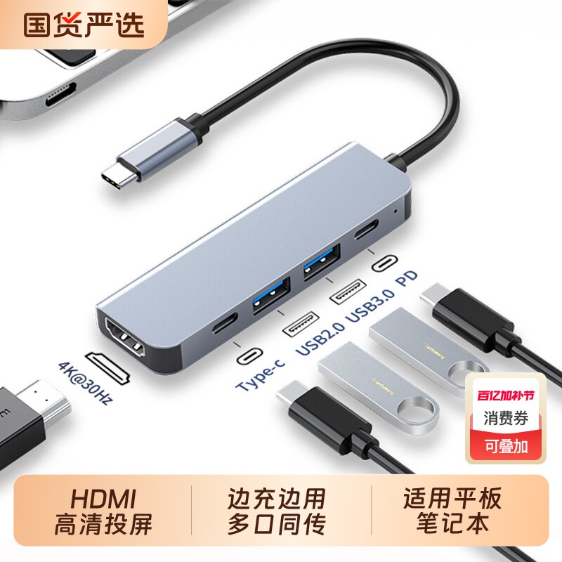 typec扩展坞适用苹果ipad pro平板电脑HDMI高清投屏4K拓展器USB3.0分线器PD快充air笔记本电脑MacBook显示器