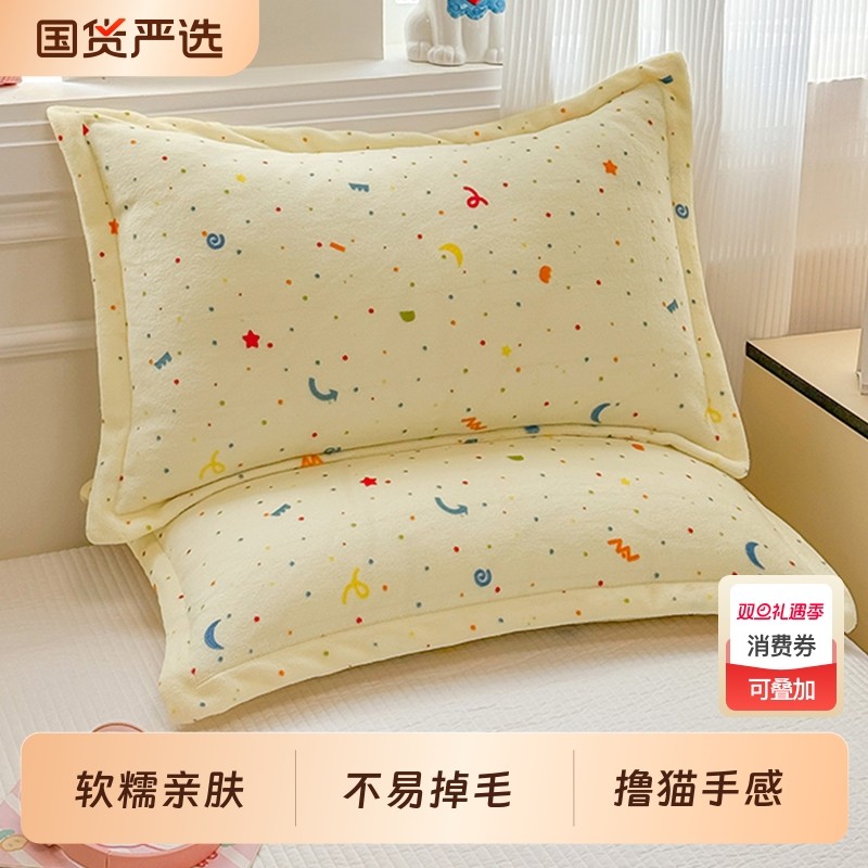 加厚牛奶绒枕套一对装48x74cm冬季保暖珊瑚绒护颈助眠枕芯整套