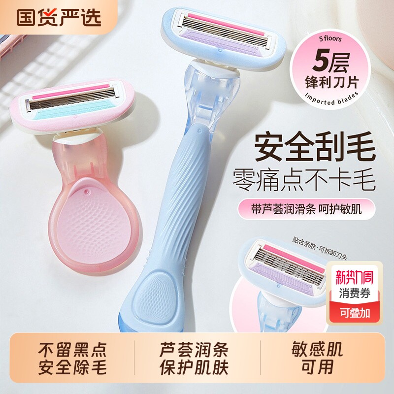 刮毛刀女士专用腋毛脱毛芦荟去腿毛腋下手动剃毛器私密处家用修剪