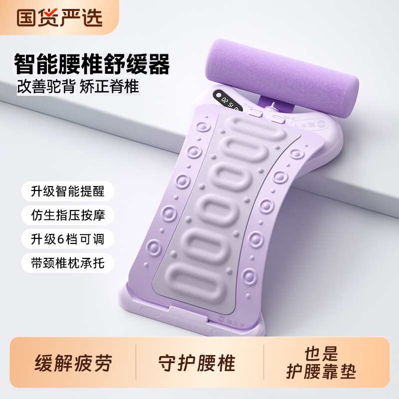 STG腰椎舒缓器脊椎儿童护腰靠垫大人背部腰部托举拉伸器靠背顶腰