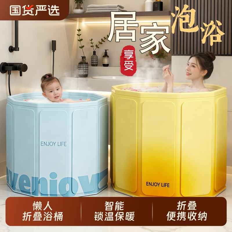 折叠浴桶家用沐浴桶日式家庭浴缸