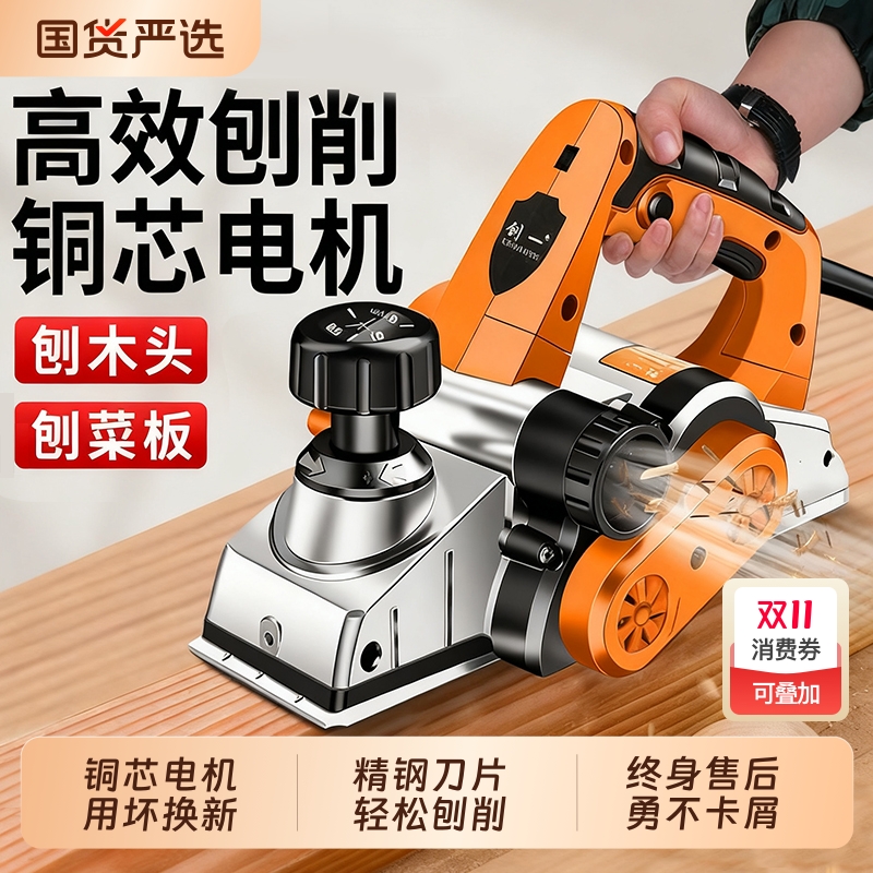 创一电刨机木工手提台式多功能电刨子家用木工台刨压刨机砧板菜板