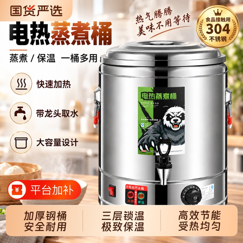 商用蒸煮桶电汤桶电加热烧水桶汤锅汤桶大容量熬汤桶卤肉锅煮锅