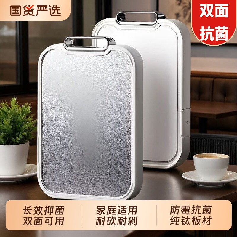 菜板家用纯钛抗菌防霉水果砧板厨房切菜专用面板粘板双面案板加厚