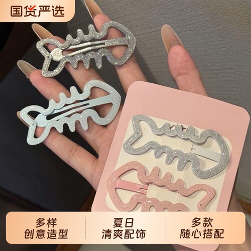 可爱甜酷辣妹鱼骨BB夹