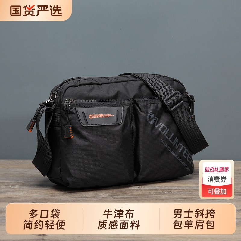 华朗迪尔男士斜挎包休闲便携牛津布背包男通勤包新款时尚单肩包男