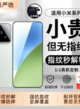 适用小米17promax新款钢化膜小米17/15/14手机膜红米Note15Pro防摔13高清k80超声波k70防指纹k60/50保护膜k40