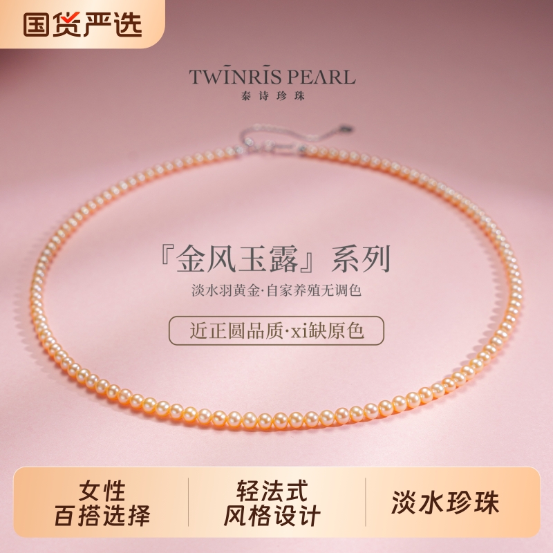 泰诗珍珠淡水珍珠项链小米珠锁骨链日常配饰925银强光颈链