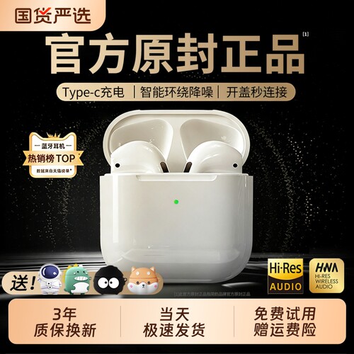 入耳式超长续航蓝牙耳机