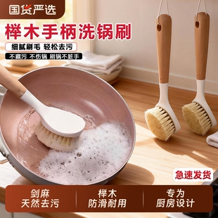 高品质长柄加密洗锅刷家用小刷子刷锅厨房不易粘油去污清洁锅刷