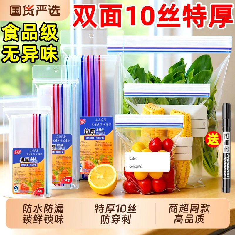 密封袋食品级保鲜袋自封袋塑封加厚家用冷冻多功能冰箱收纳袋真空