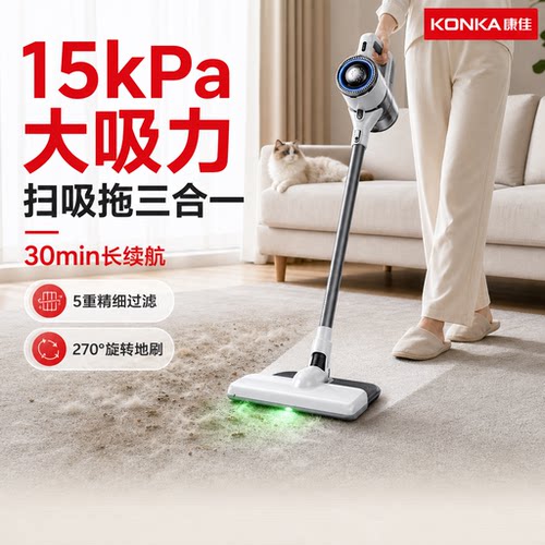 康佳吸尘器家用拖地一体机