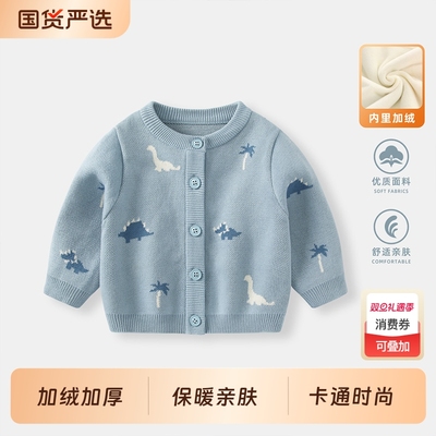 婴儿毛衣男宝宝加绒加厚针织衫