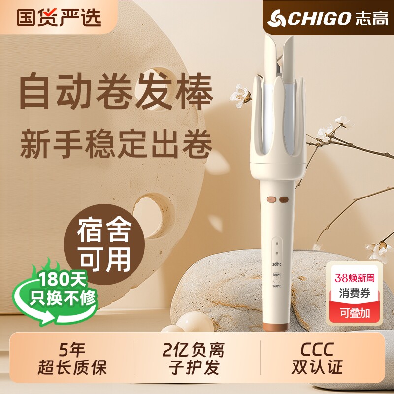 志高全自动卷发棒懒人神器32mm大卷波浪负离子持久定型不伤发宿舍
