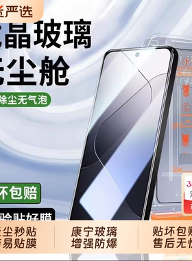 适用小米15钢化膜14手机膜13新款无尘仓秒贴膜红米K80高清新款K70至尊版全屏覆盖K60护眼保护膜Note13/11防摔