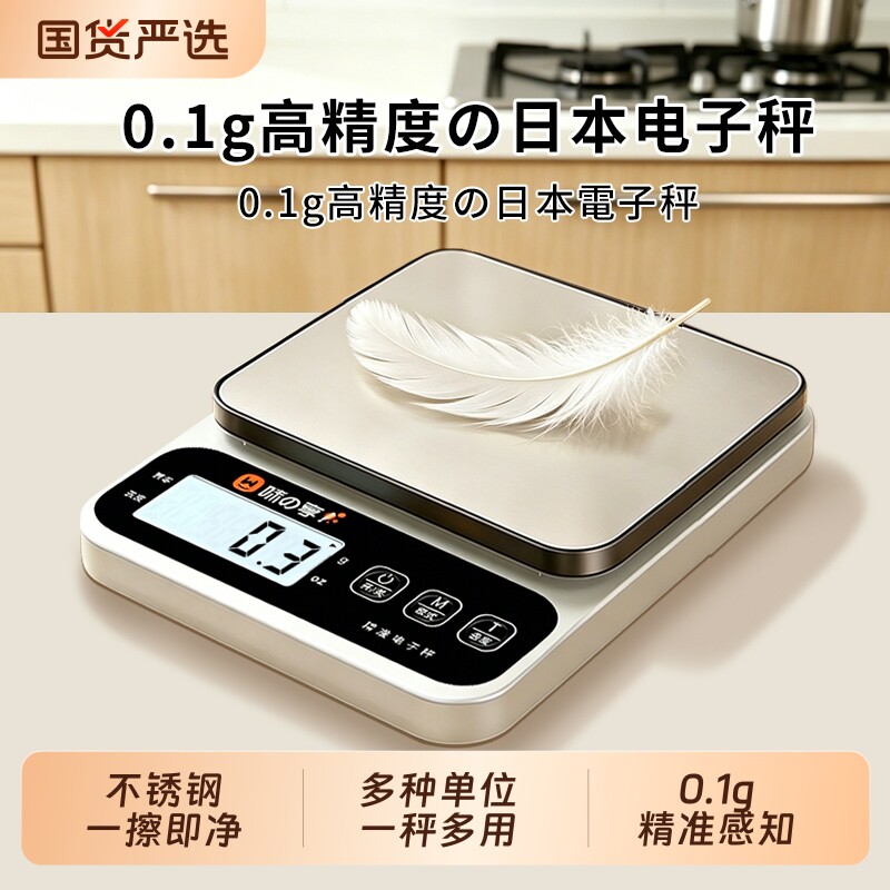 德国厨房电子秤称克2026新款精准小型高精度家用商用食物克重充电