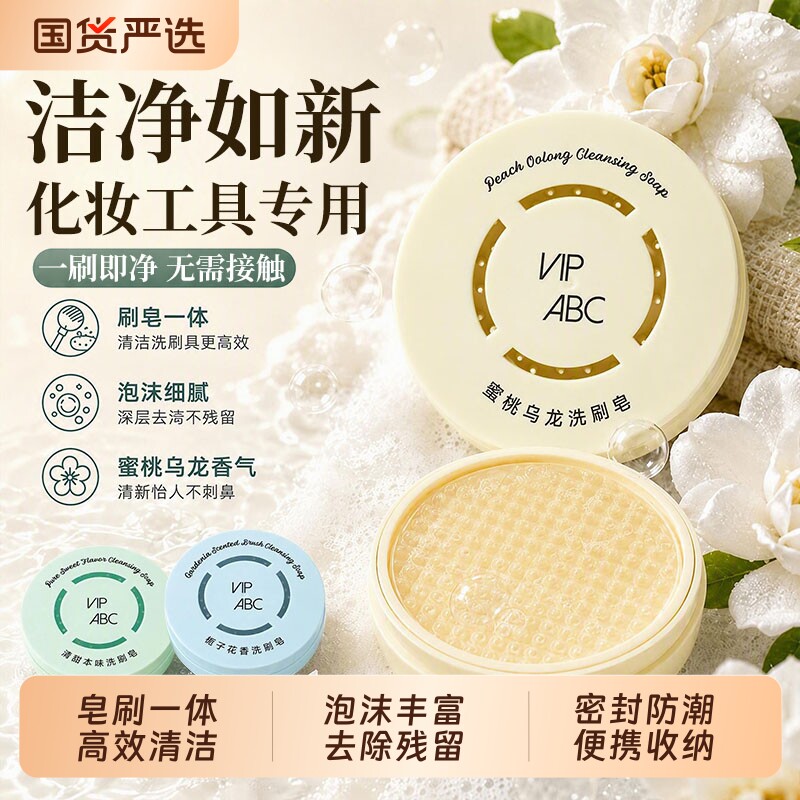 粉扑粉刷清洁皂剂化妆刷粉扑美妆蛋神器便携不脏手化妆清洁工具