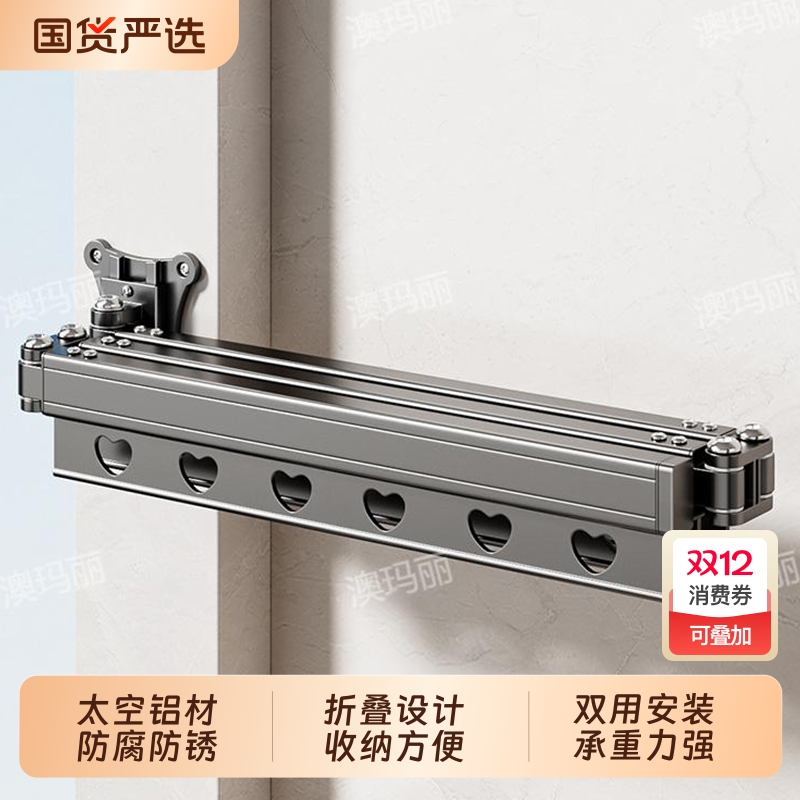 晾衣架阳台晾衣杆折叠伸缩凉挂杆晒被子神器晒壁挂式隐形免打孔