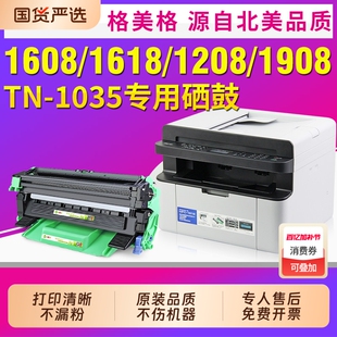 适用兄弟TN-1035粉盒硒鼓DCP1608 1618w打印机墨粉盒1208 1218 1619 HL1118 MFC1816 19081919NW硒鼓墨盒碳粉