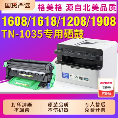 适用兄弟TN-1035粉盒硒鼓DCP1608 1618w打印机墨粉盒1208 1218 1619 HL1118 MFC1816 19081919NW硒鼓墨盒碳粉