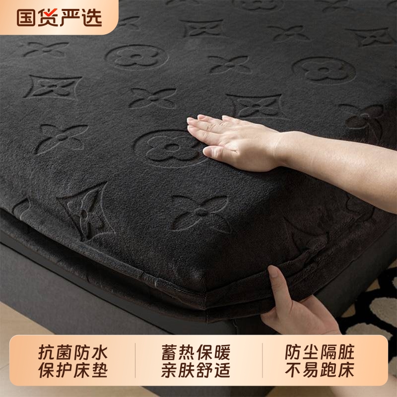 牛奶绒床笠加厚珊瑚绒床垫防尘隔脏席梦思保护套宿舍三件套枕套