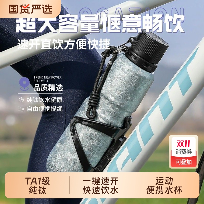 艾曼格纯钛保温钛杯车载高颜值一键户外骑行运动水杯礼物礼盒便携