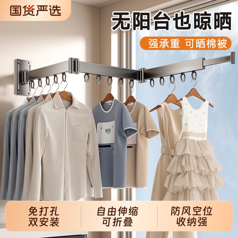 折叠晾衣架阳台家用晾衣杆晒被子神器隐形飘窗晒衣服架壁挂式伸缩