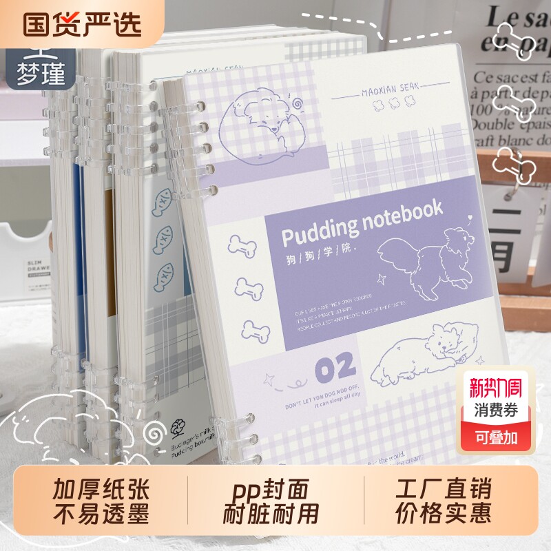 梦瑾新款B5不硌手磨砂封面笔记本活页本可拆卸环扣线圈本简约格纹记