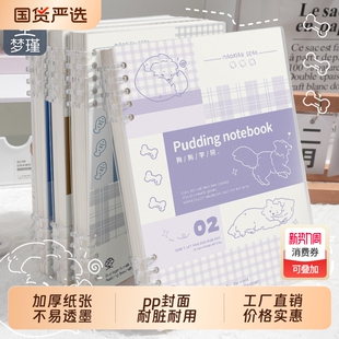 梦瑾新款 B5不硌手磨砂封面笔记本活页本可拆卸环扣线圈本简约格纹记事本a5初高中生专用大学生考研日记本