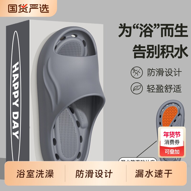 浴室拖鞋男士2026新款四季室内家居洗澡防滑漏水eva防臭凉拖男