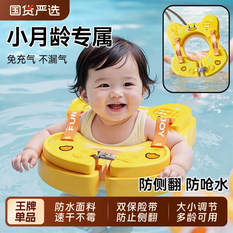 婴儿游泳圈6个月以上宝宝儿童免充气腋下圈新生儿小月龄泡沫圈