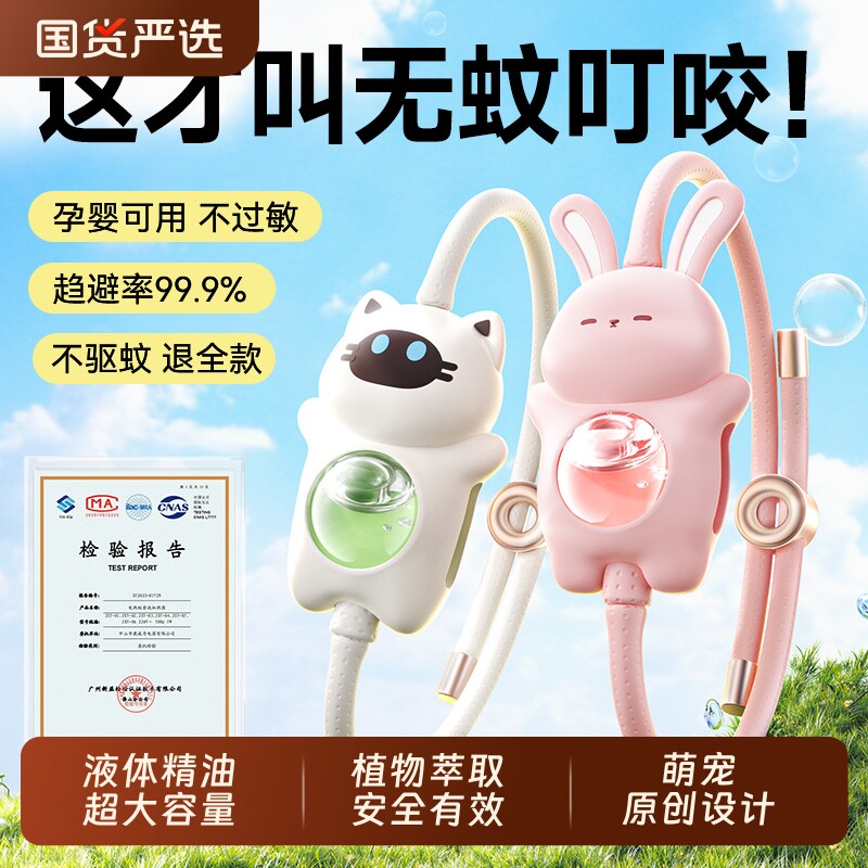 驱蚊手环儿童防蚊虫卡通防叮咬宝宝手带随身蚊子户外专用便携贴