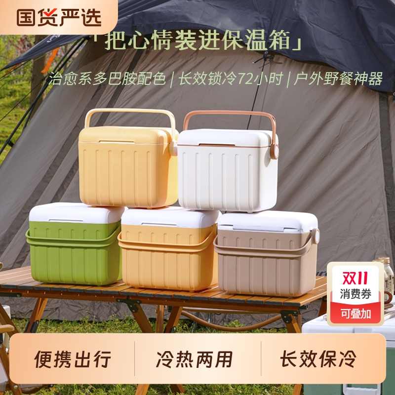 行森保温箱冷藏摆摊车载冰桶冰块保鲜户外露营钓鱼便携式手提