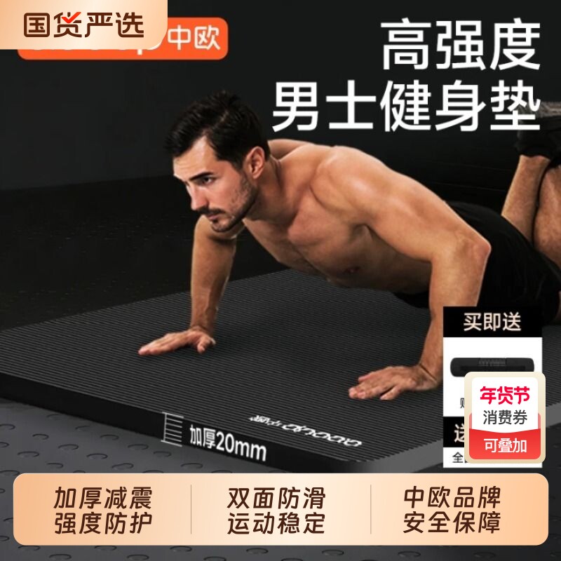 瑜伽垫男士健身家用防滑减震静音加大加宽加厚隔音运动锻炼地垫子