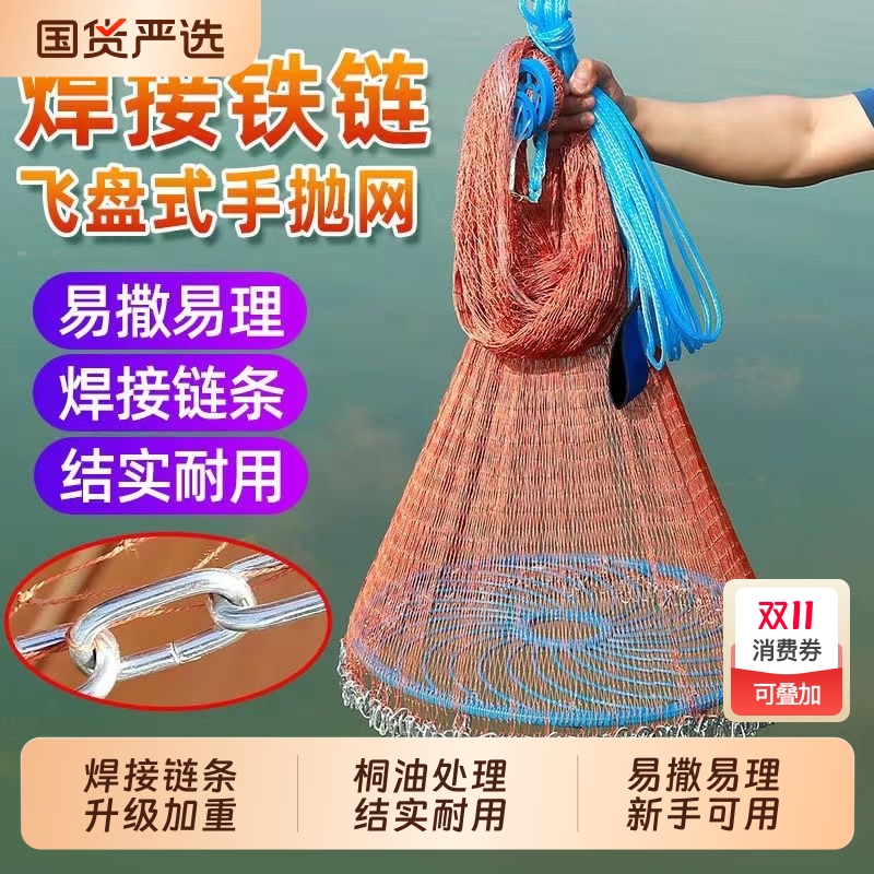 梦达鱼网撒网手抛渔网大飞盘
