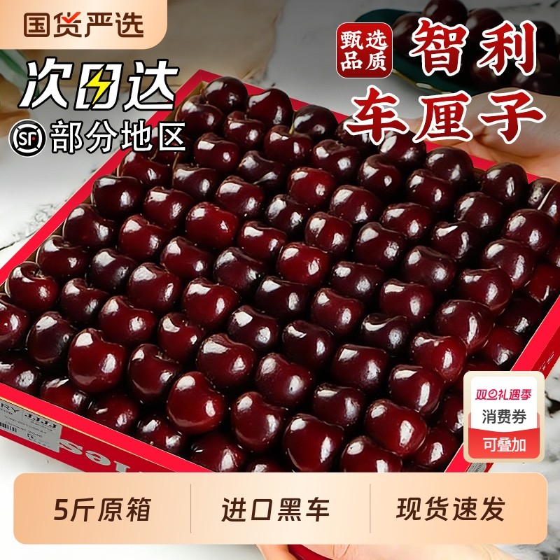 智利车厘子5斤礼盒新鲜水果包邮当季整箱桑提娜4j孕妇进口3大樱桃