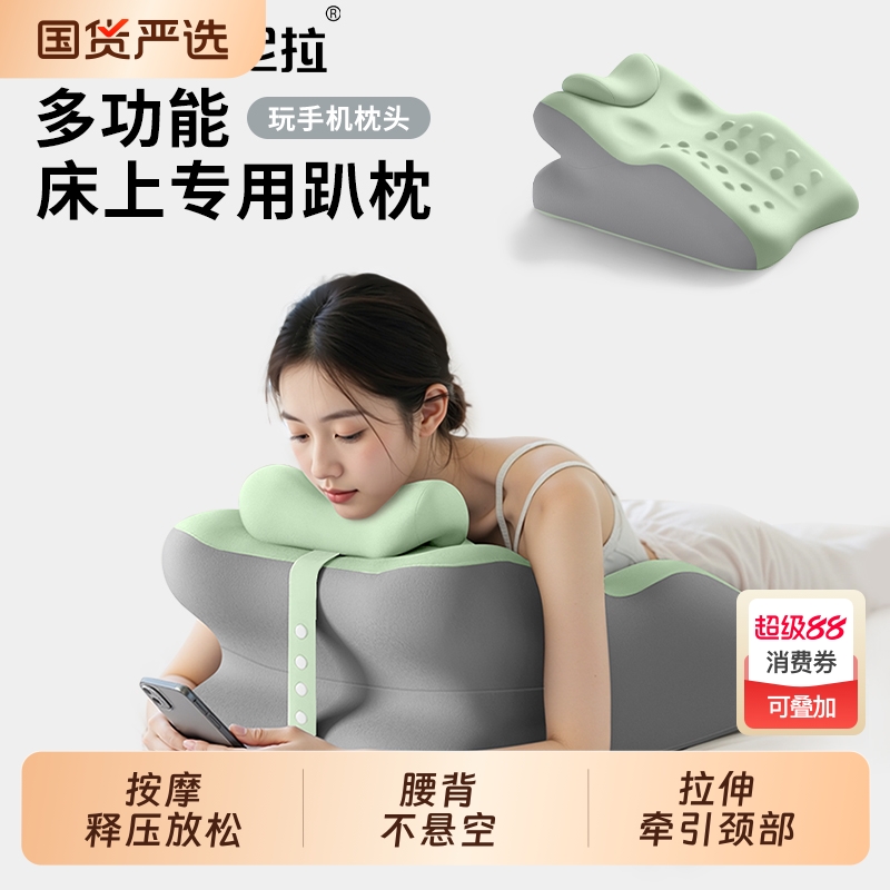 尼拉趴睡枕记忆棉拉伸牵引颈部