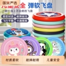 儿童飞盘安全幼儿园专用可回旋镖亲子户外飞碟玩具男女孩夜光飞行